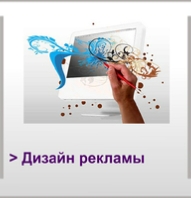 Дизайн рекламы