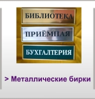 Металлические бирки