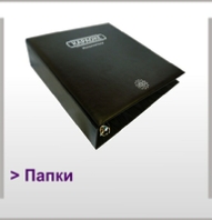 Папки